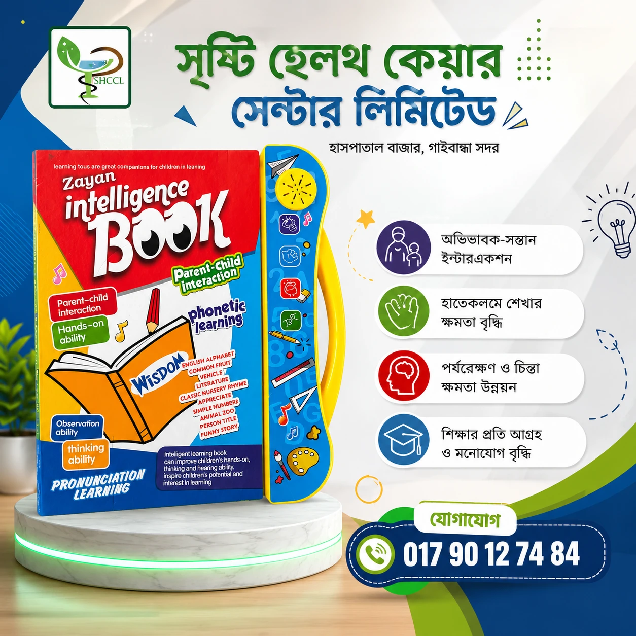 Product